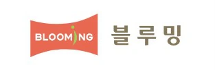 블루밍