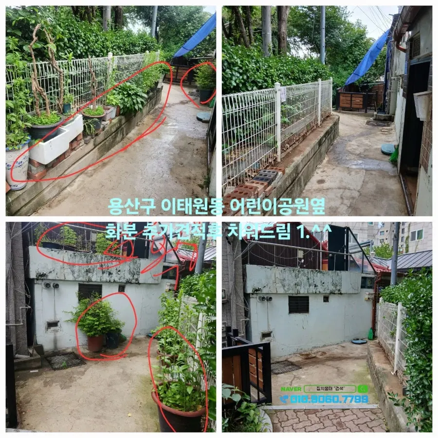 서울 용산구 이태원동 어린이공원옆 주택1층 유품정리 빈집정리 해 드렸습니다. 집치울때는 쓰레기집정리 고독사유품정리 원룸정리 오피스텔정리 등 저렴한 비용으로 치워 드리는 업체입니다.