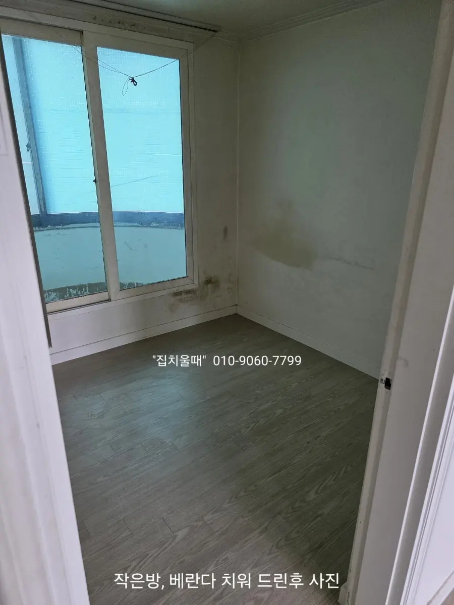 서울시 서울 종로구 행촌동 빌라4층 비어있는집정리 빈집정리 쓰레기집정리 등 저희 "집치울때" 업체가 저렴한 비용으로 치워 드렸 답니다. 사진 14