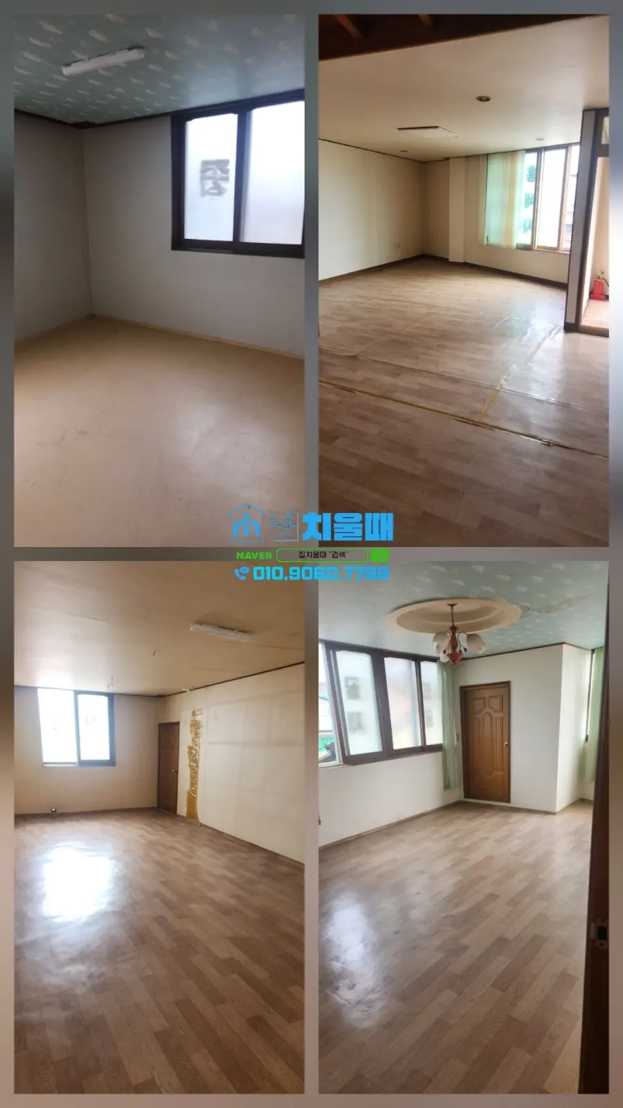 용인시 처인구 원삼면 고당리 상가주택2층 고인 유품정리 빈집정리 돌아가신분집정리를 저희 "집치울때" 업체가 저렴한 비용으로 치워 드렸습니다. 사진 2