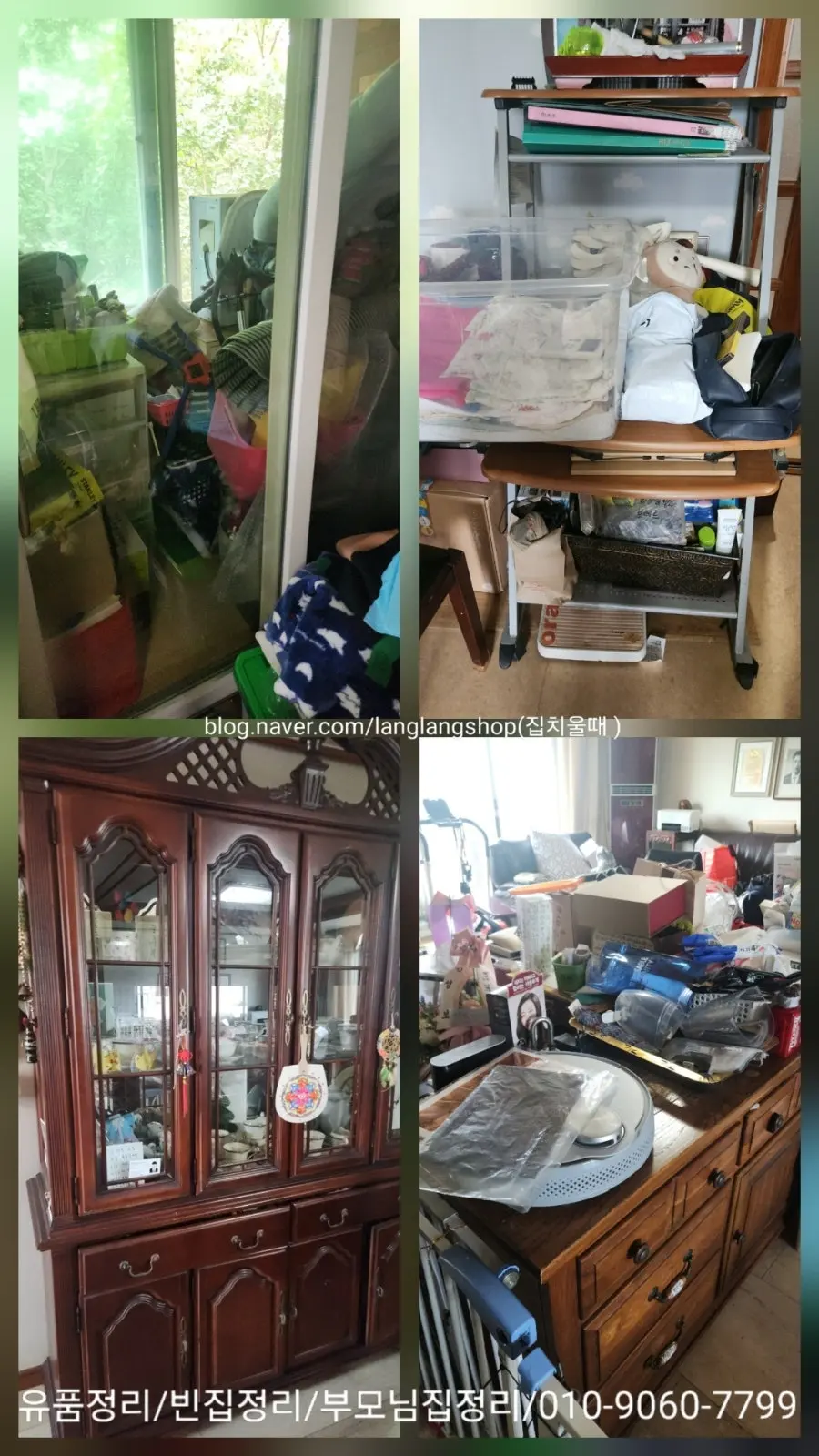 서울 종로구 평창동 빌라 유품정리 빈집정리 부모님집정리를 저렴한 비용으로 저희 "집치울때"업체가 해 드렸습니다. 사진 3